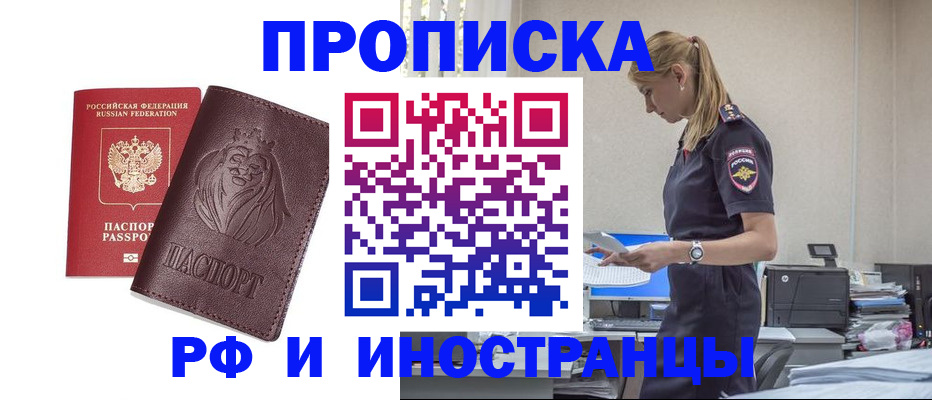 прописка гарантия в Ноябрьске