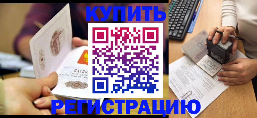 прописка для военкомата в Ноябрьске